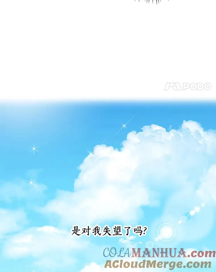 15.忠诚宣誓 第77页