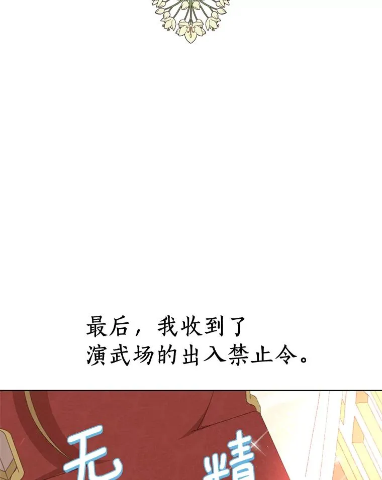 15.忠诚宣誓 第79页