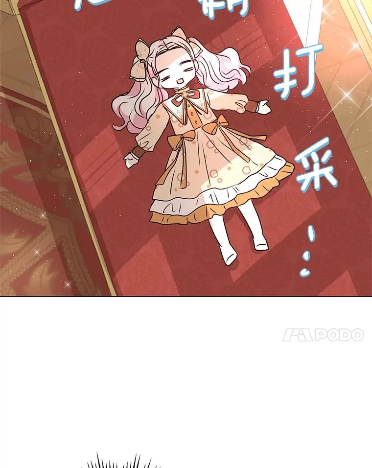 15.忠诚宣誓 第80页