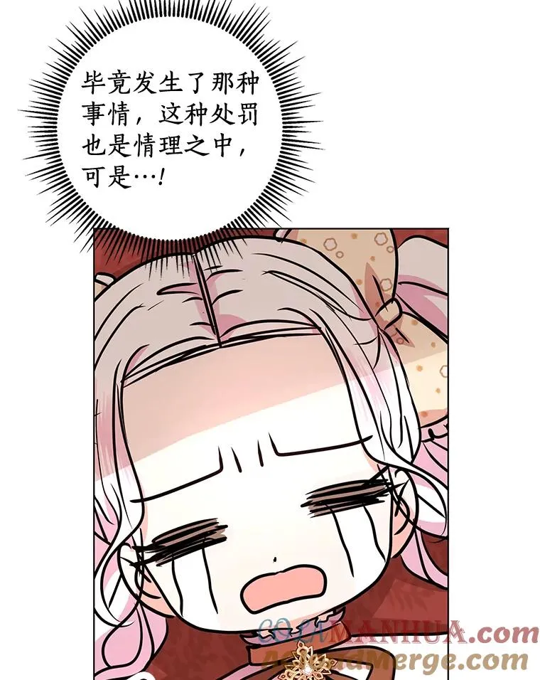 15.忠诚宣誓 第81页
