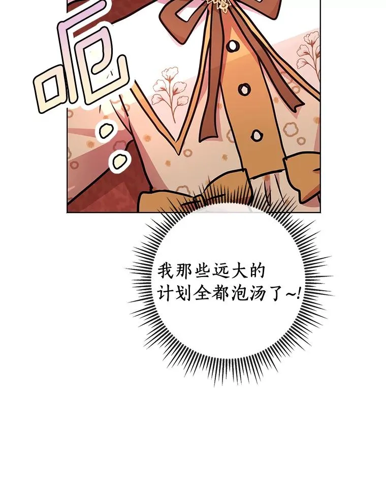 15.忠诚宣誓 第82页