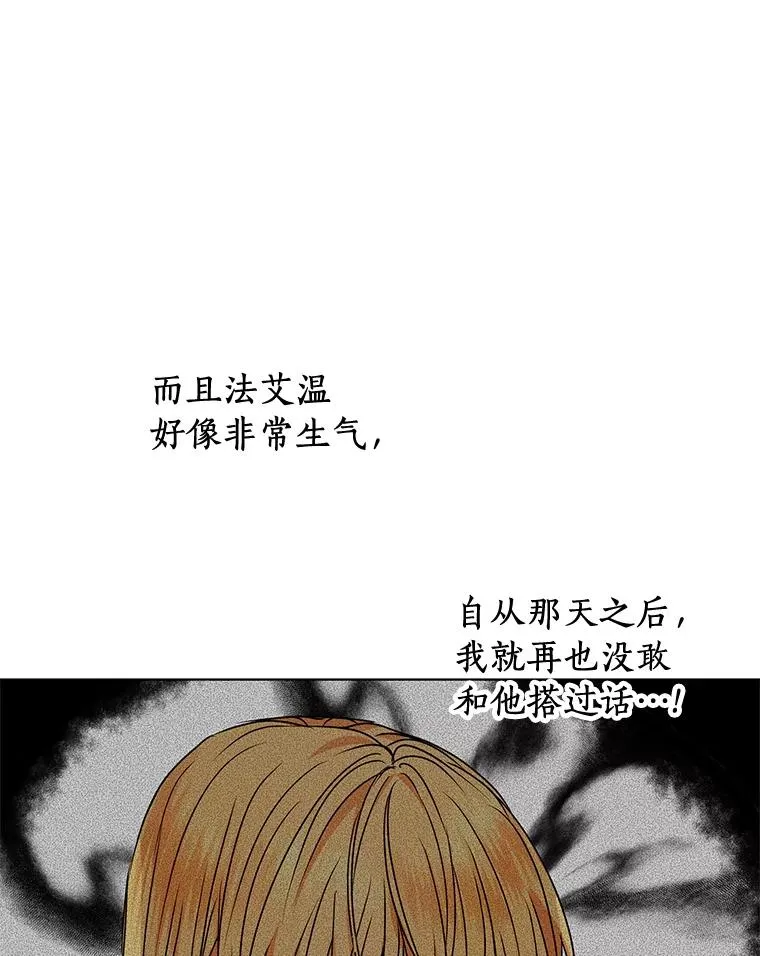 15.忠诚宣誓 第83页