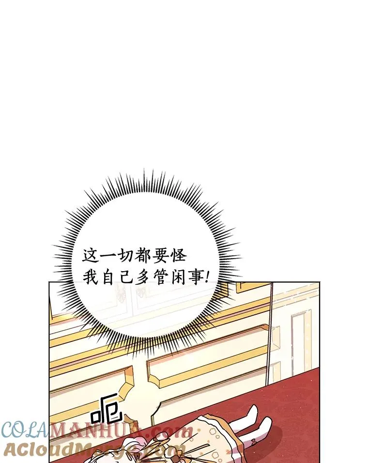 15.忠诚宣誓 第85页