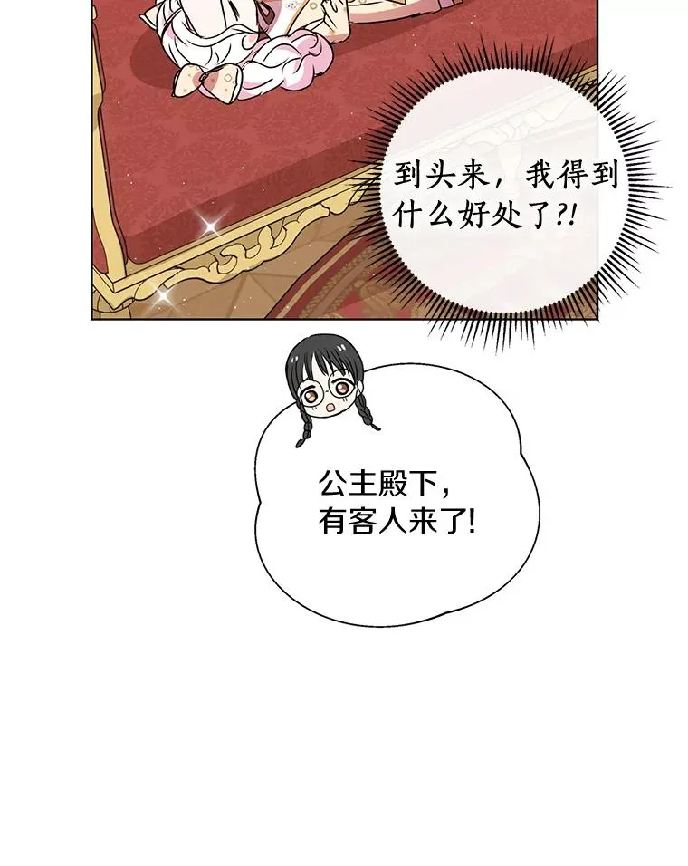 15.忠诚宣誓 第86页