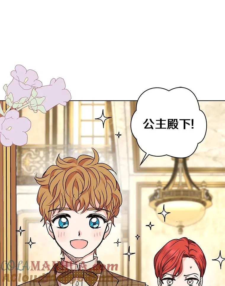 15.忠诚宣誓 第89页