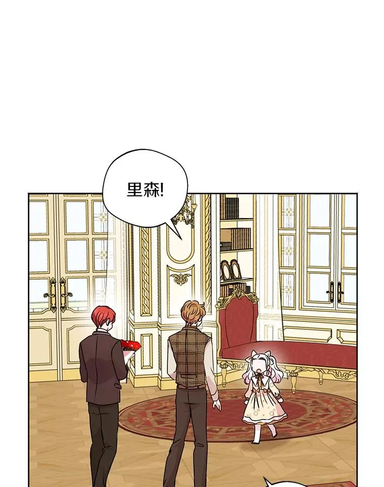 15.忠诚宣誓 第91页