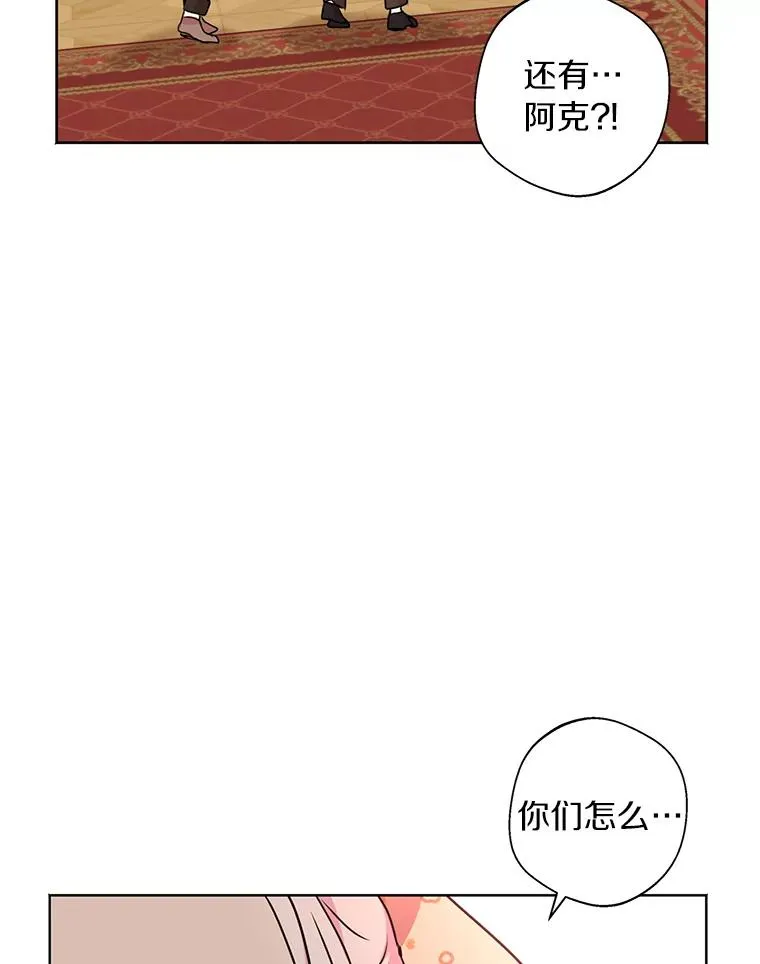 15.忠诚宣誓 第92页