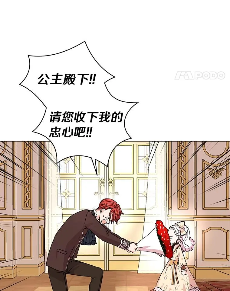 15.忠诚宣誓 第94页