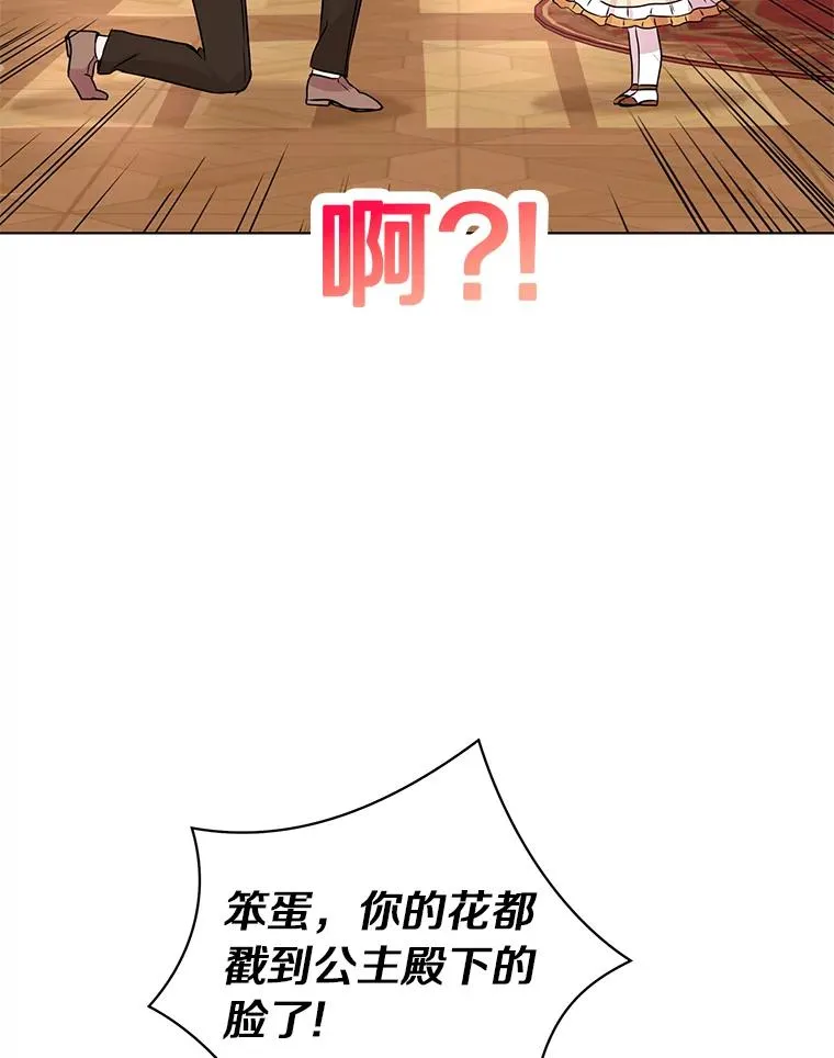 15.忠诚宣誓 第95页