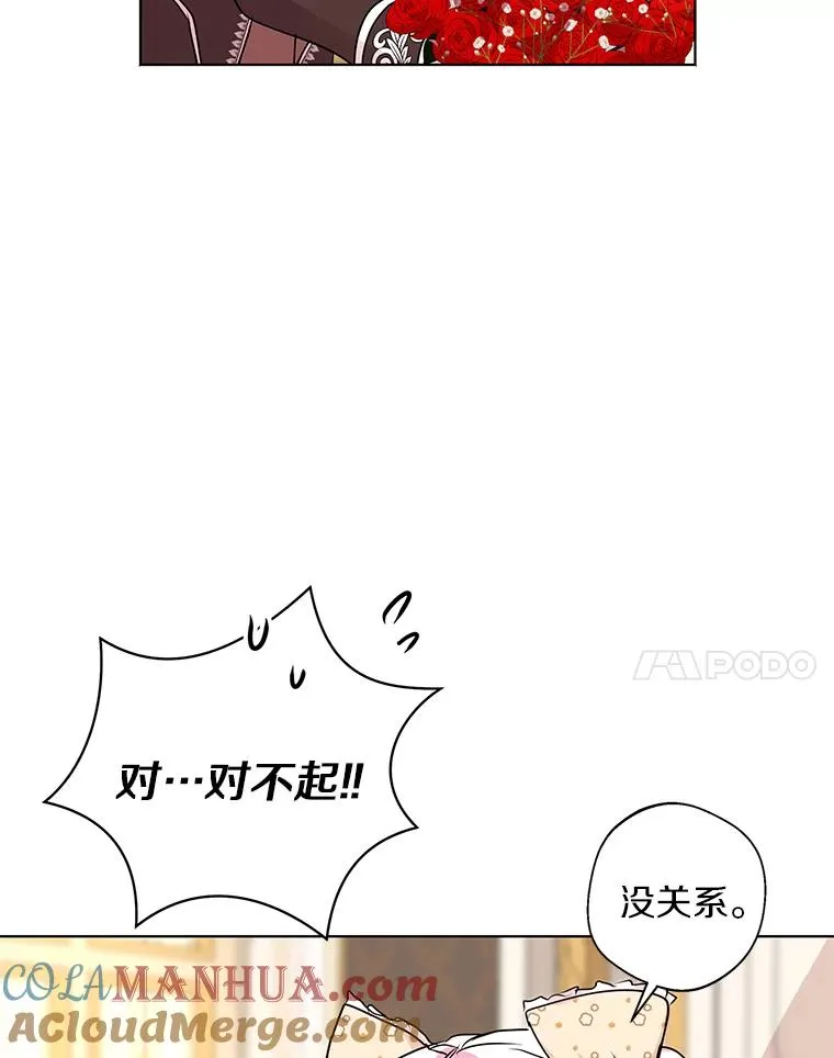 15.忠诚宣誓 第97页