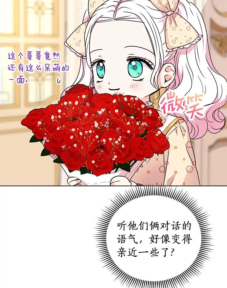 15.忠诚宣誓 第98页