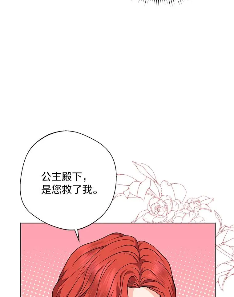 15.忠诚宣誓 第99页