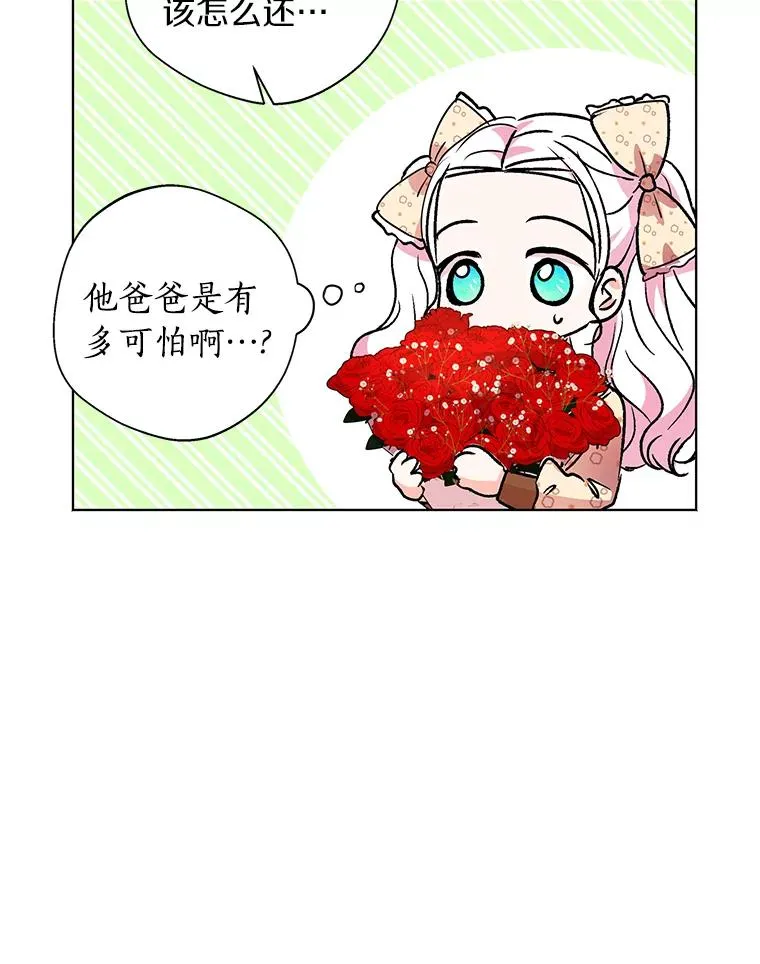 15.忠诚宣誓 第102页