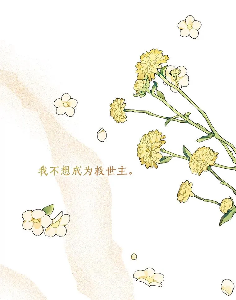15.忠诚宣誓 第103页
