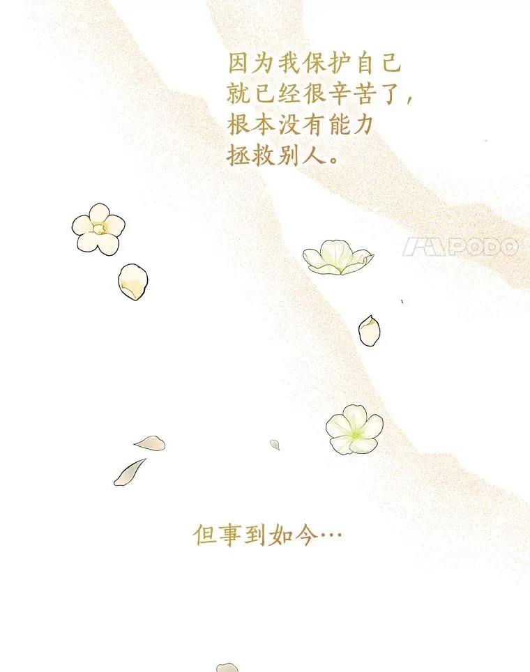 15.忠诚宣誓 第104页