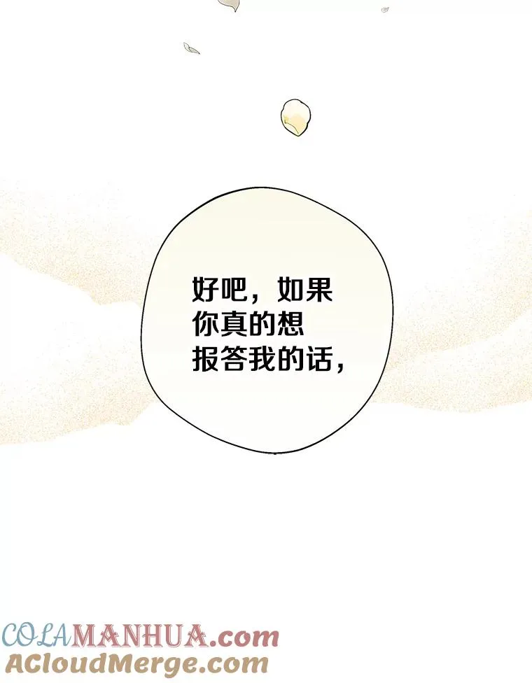 15.忠诚宣誓 第105页