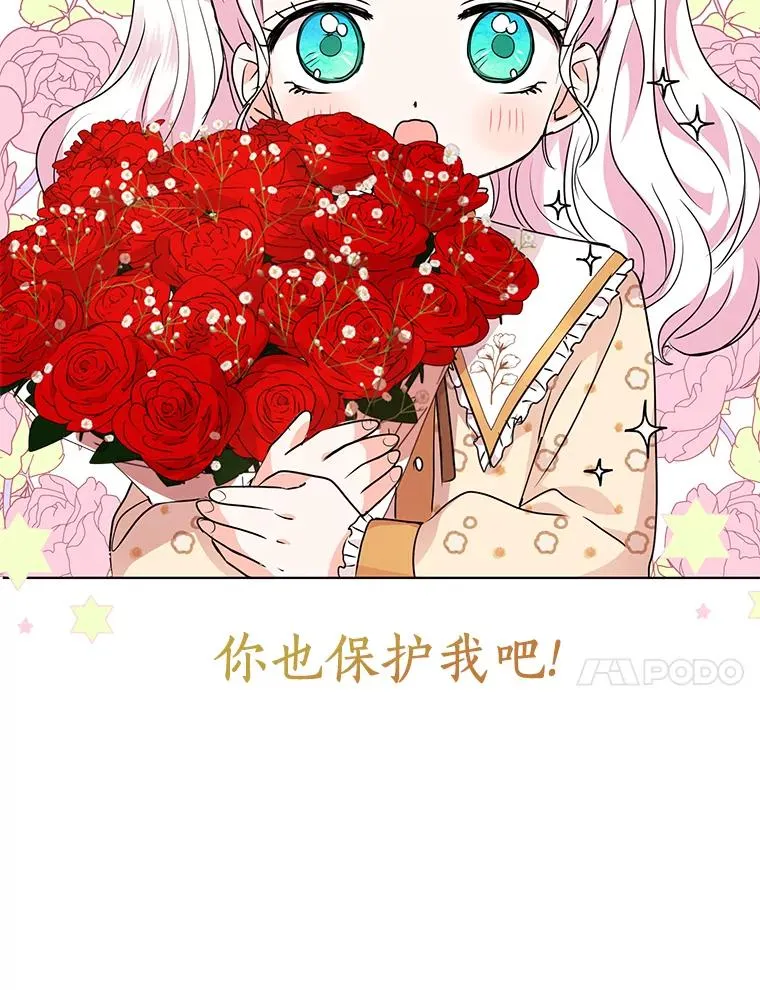 15.忠诚宣誓 第107页