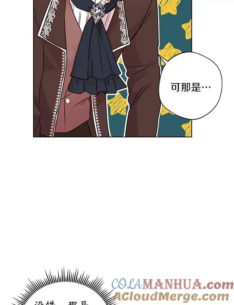 15.忠诚宣誓 第109页