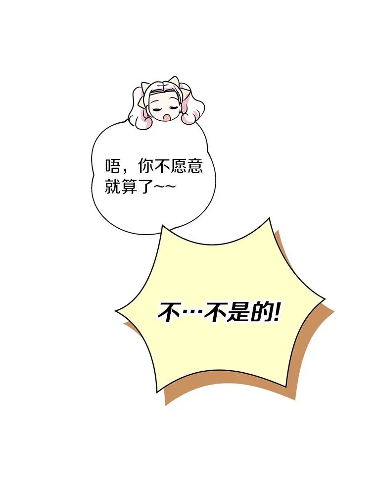 15.忠诚宣誓 第111页