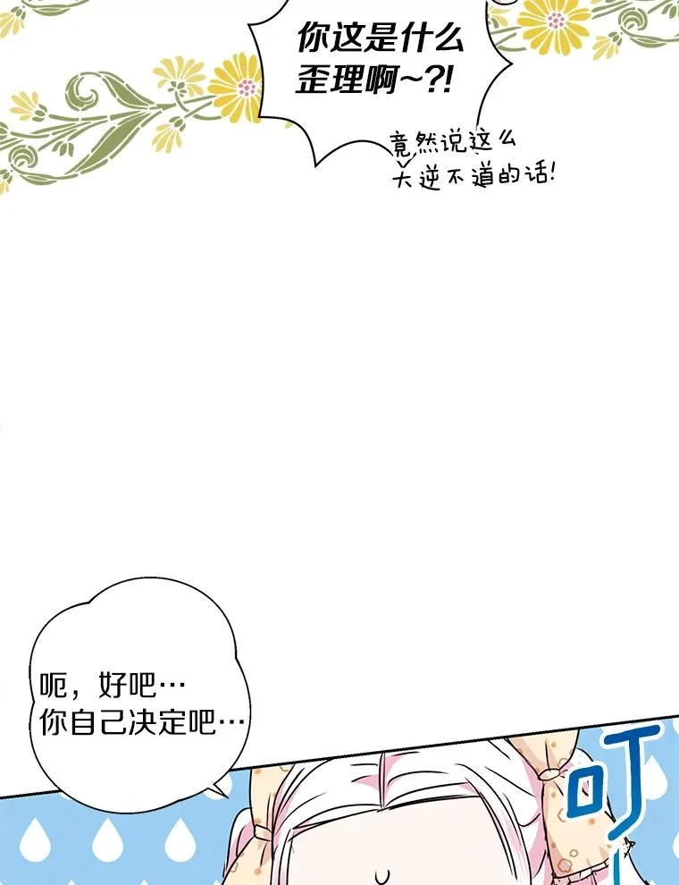 15.忠诚宣誓 第116页