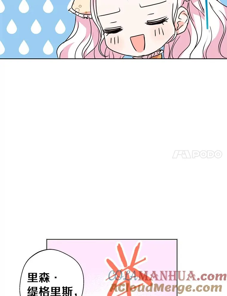 15.忠诚宣誓 第117页