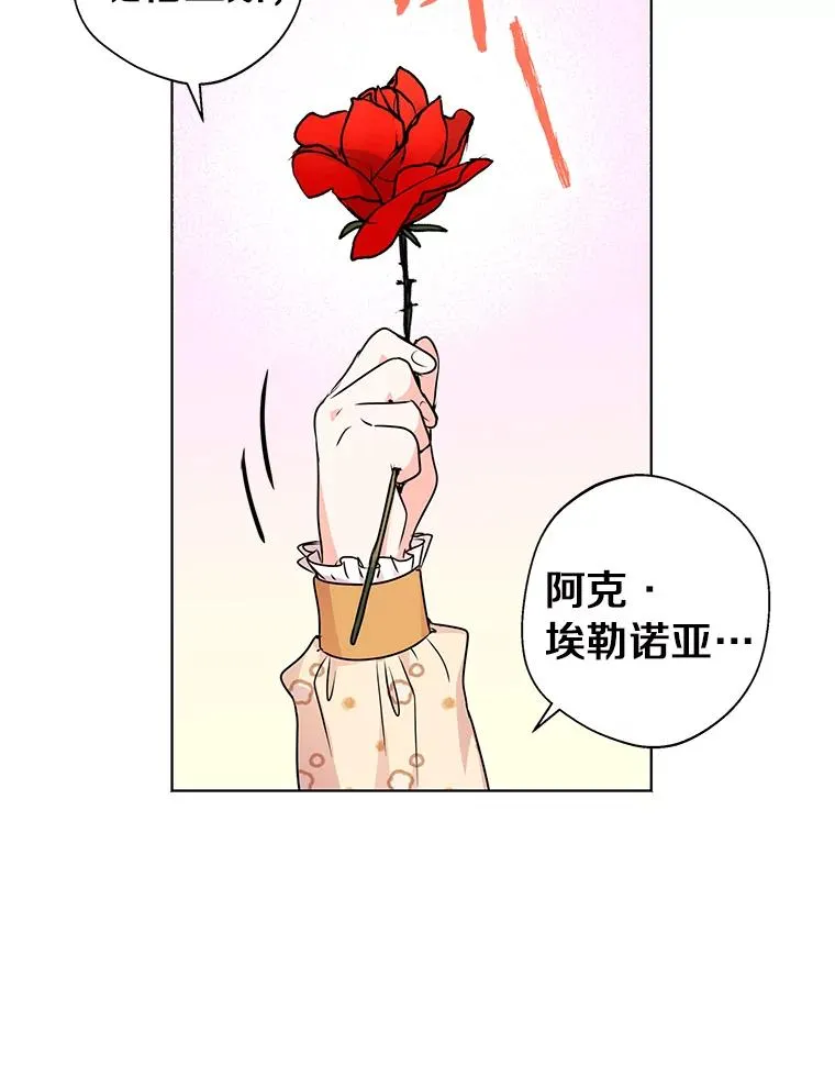 15.忠诚宣誓 第118页