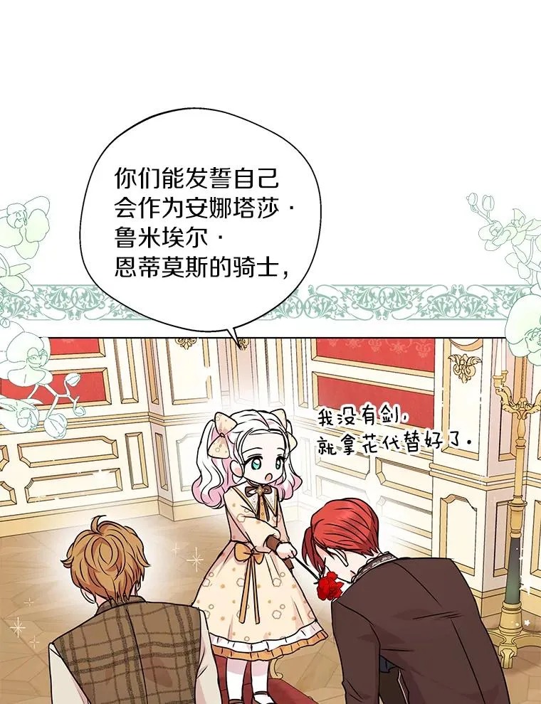 15.忠诚宣誓 第119页