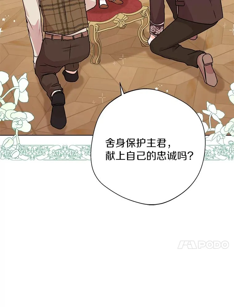 15.忠诚宣誓 第120页
