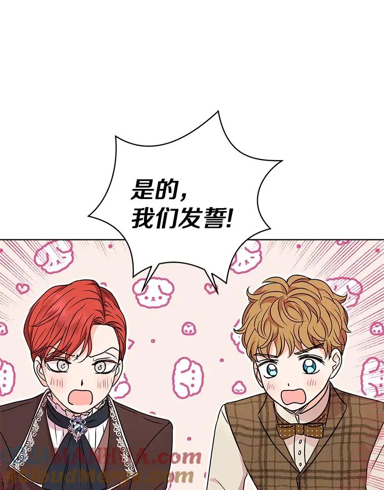 15.忠诚宣誓 第121页