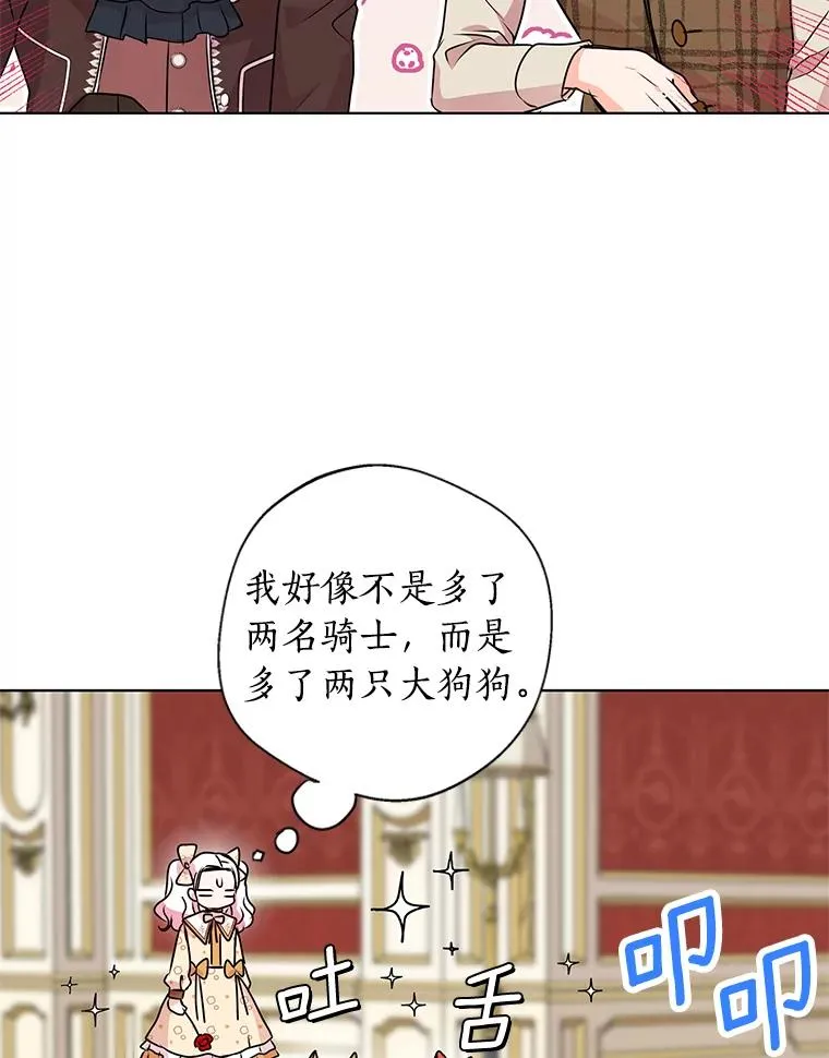 15.忠诚宣誓 第122页