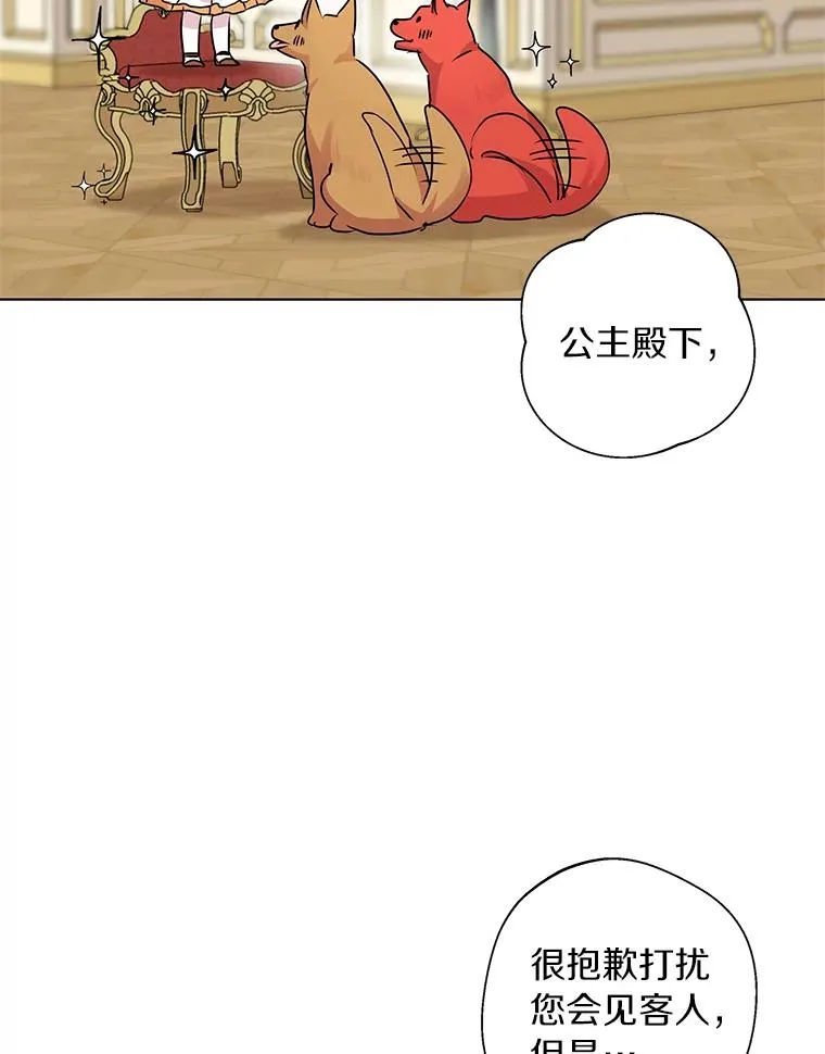 15.忠诚宣誓 第123页