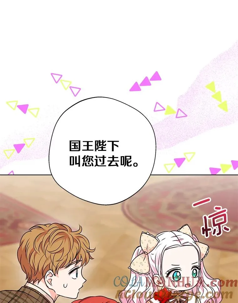 15.忠诚宣誓 第125页