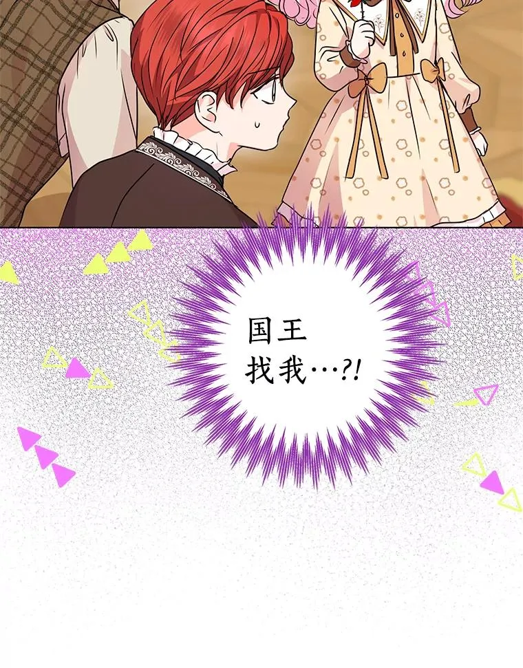 15.忠诚宣誓 第126页