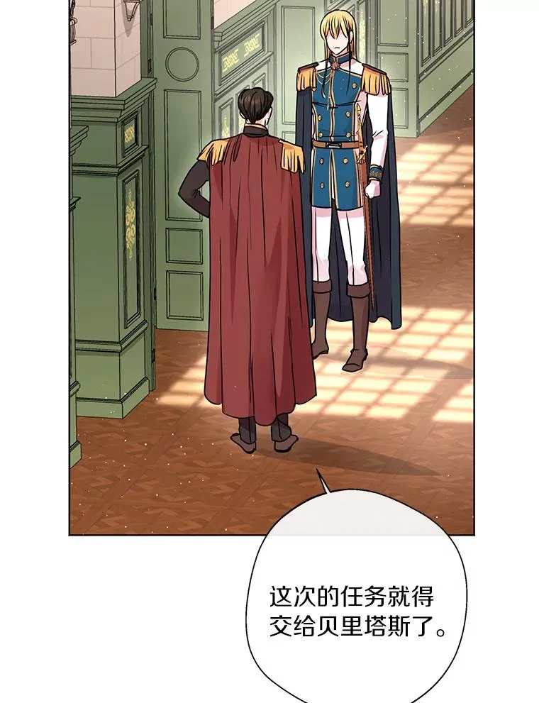 16.家宴 第3页