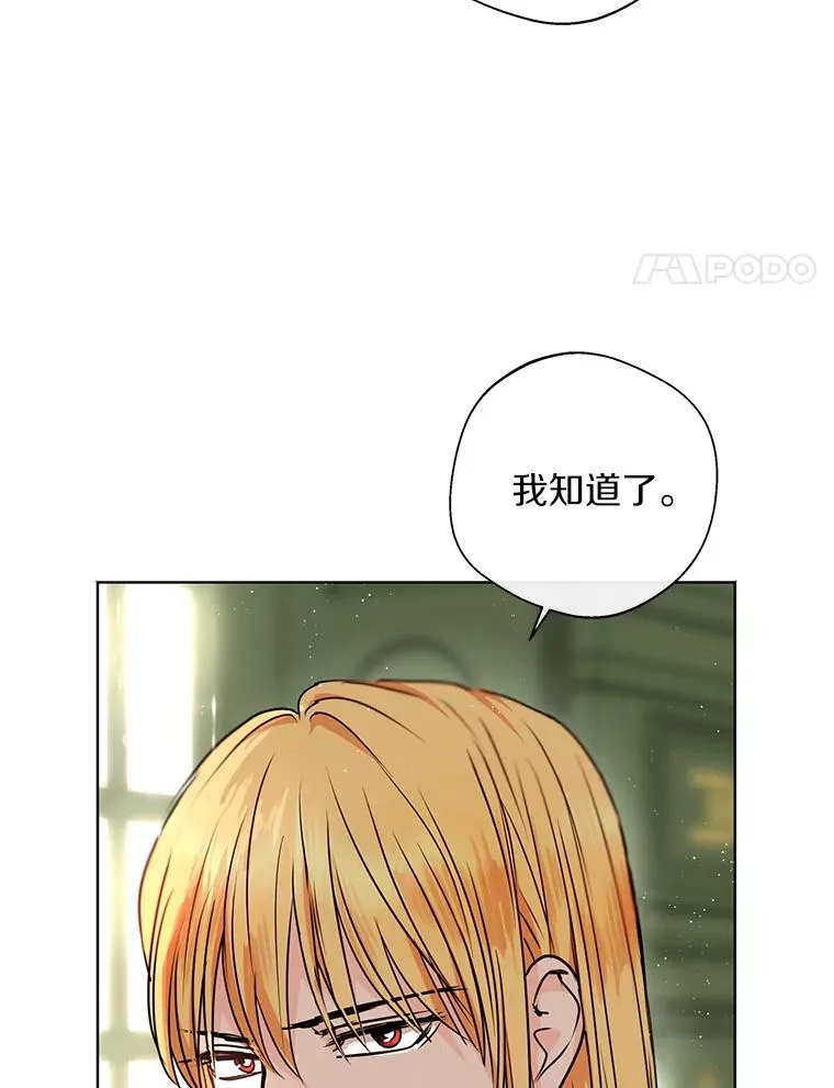 16.家宴 第4页