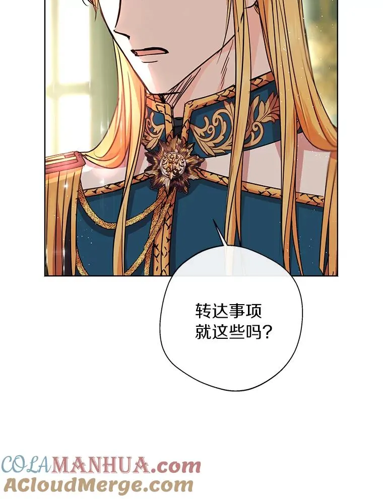 16.家宴 第5页