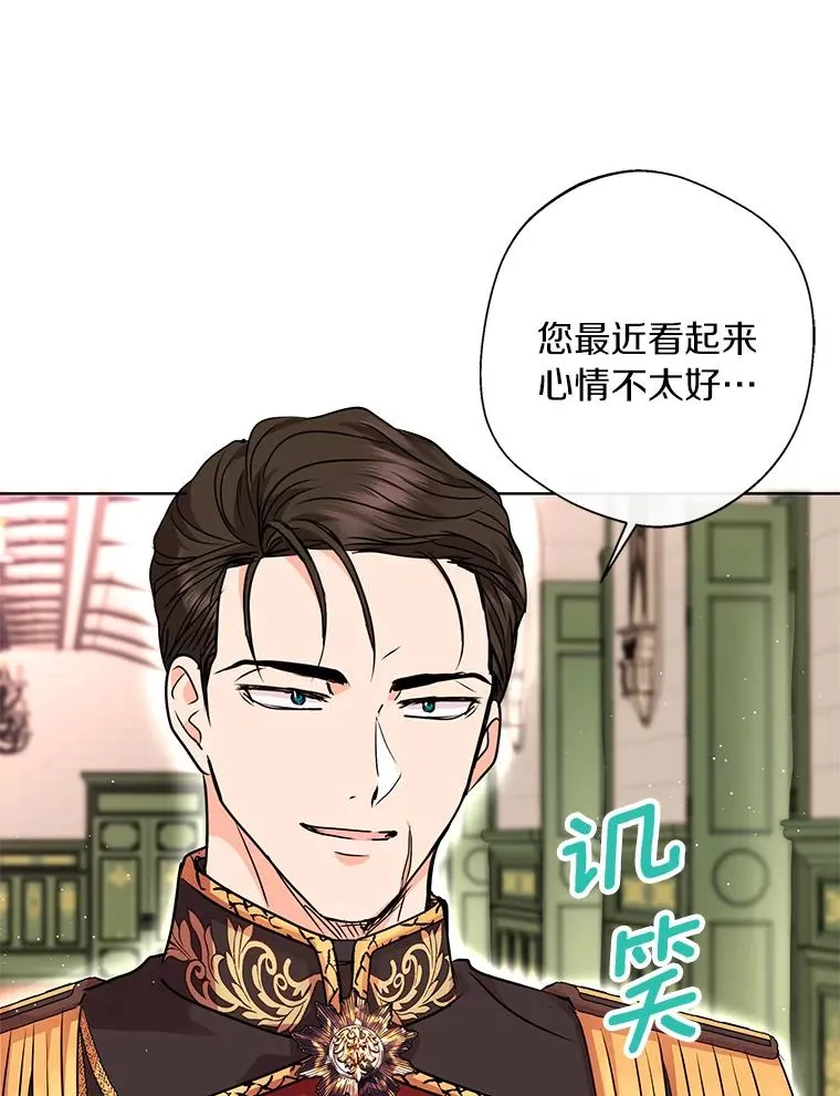 16.家宴 第6页