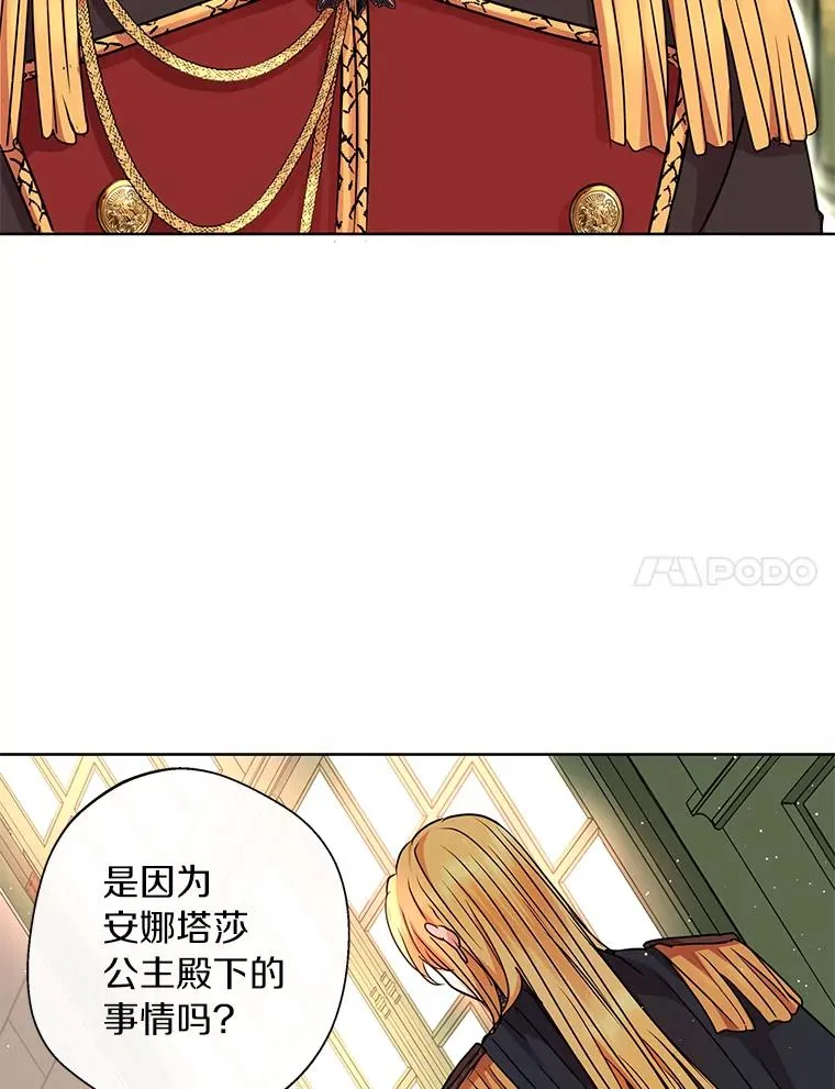 16.家宴 第7页