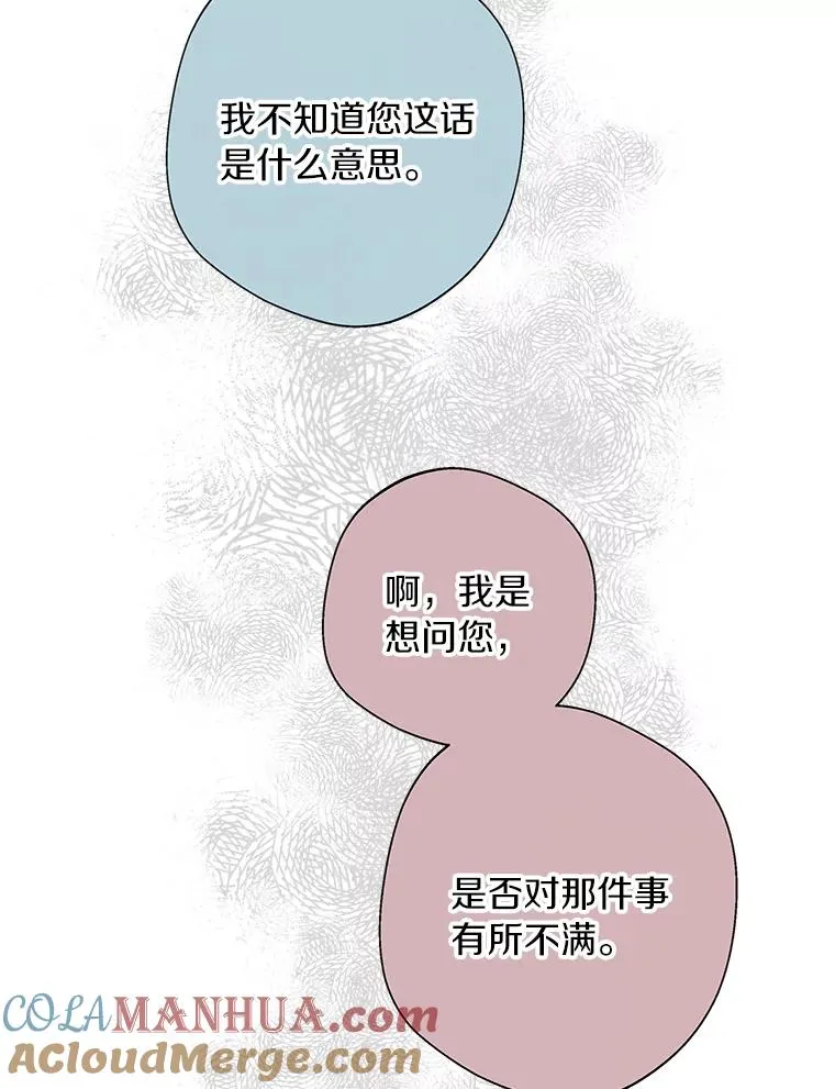 16.家宴 第9页