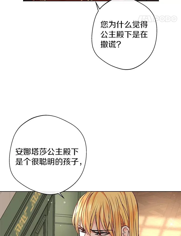 16.家宴 第14页