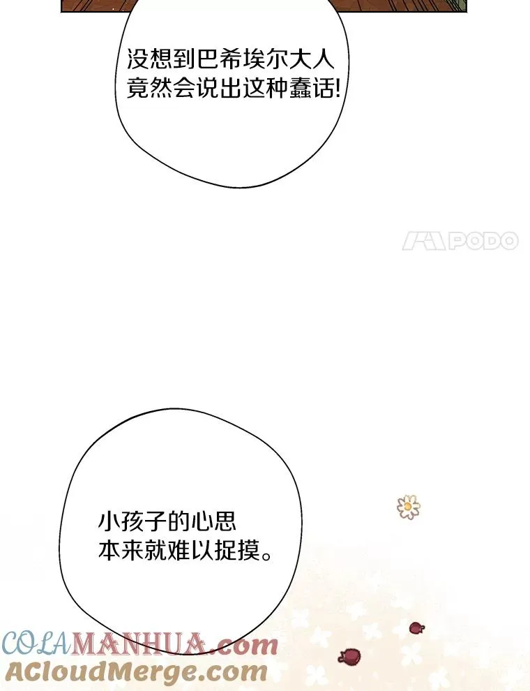 16.家宴 第17页
