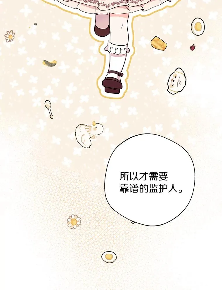 16.家宴 第19页