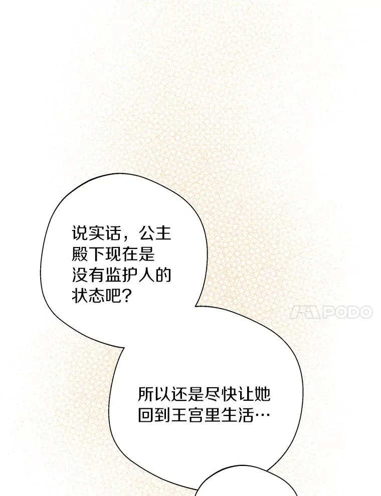 16.家宴 第20页