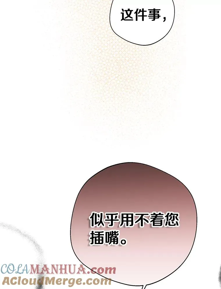 16.家宴 第21页