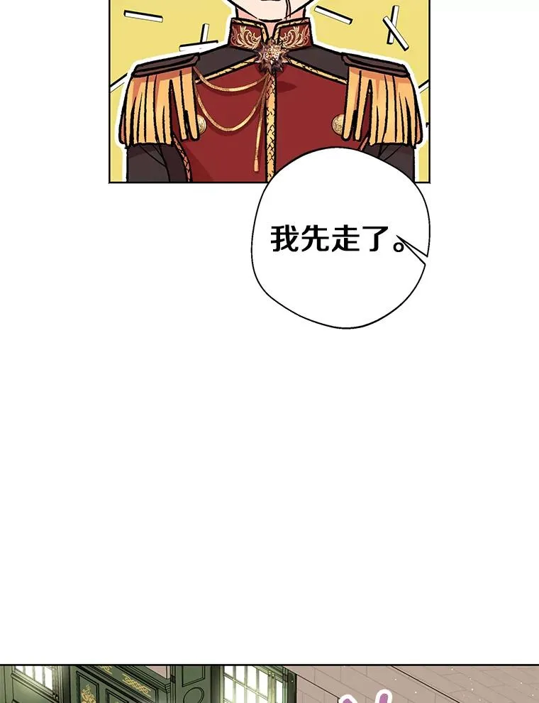 16.家宴 第24页