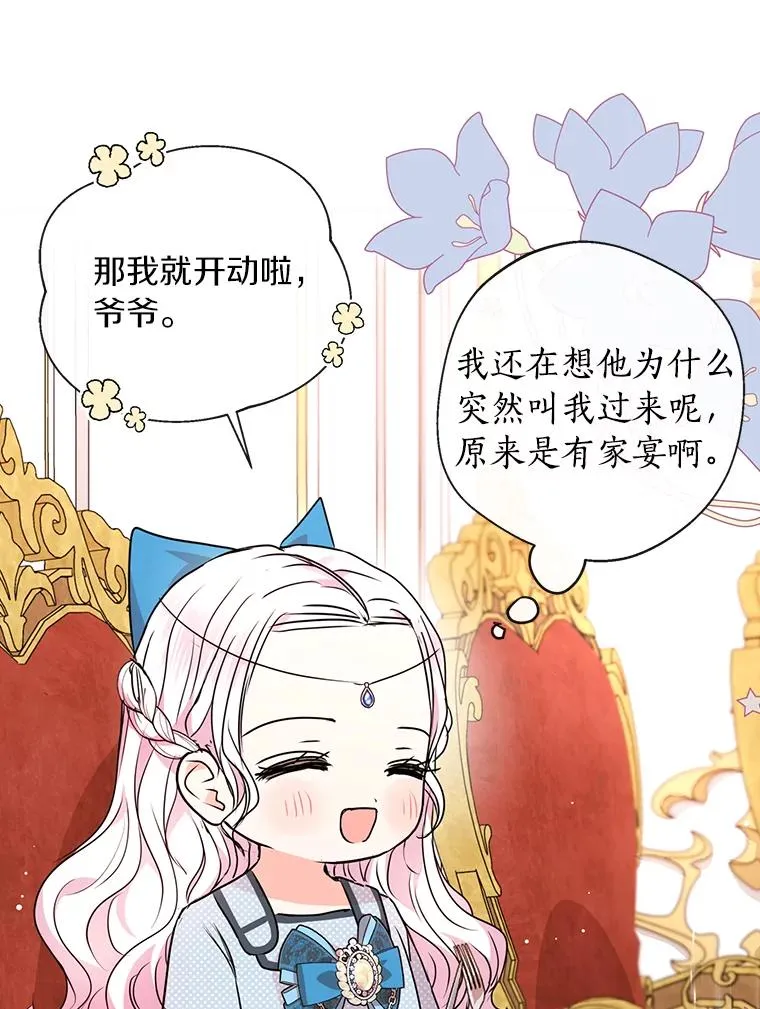 16.家宴 第36页