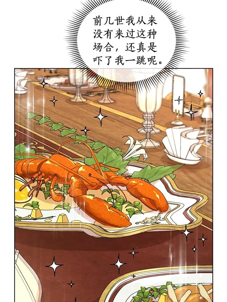 16.家宴 第38页