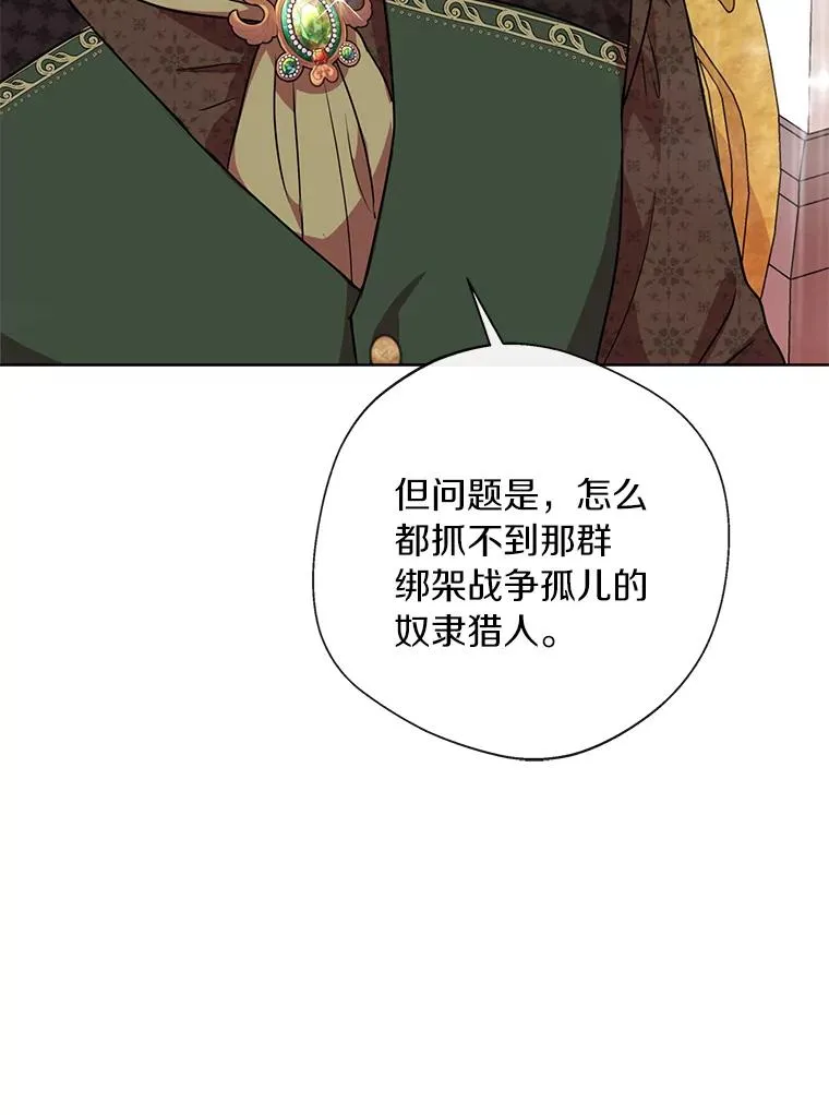 16.家宴 第48页