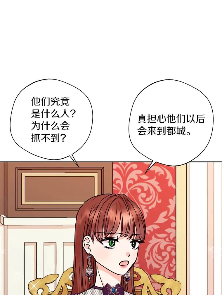 16.家宴 第51页