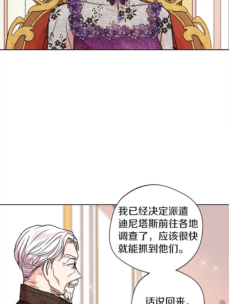 16.家宴 第52页